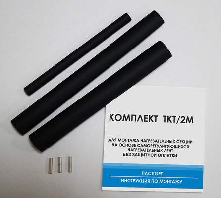 Комплект ТКТ 2М для муфтирования кабеля без оплетки